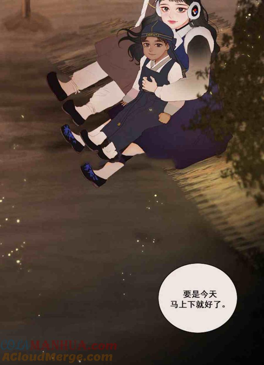 黑色冬季 第2话 雪夜糟糕的家人 第49页
