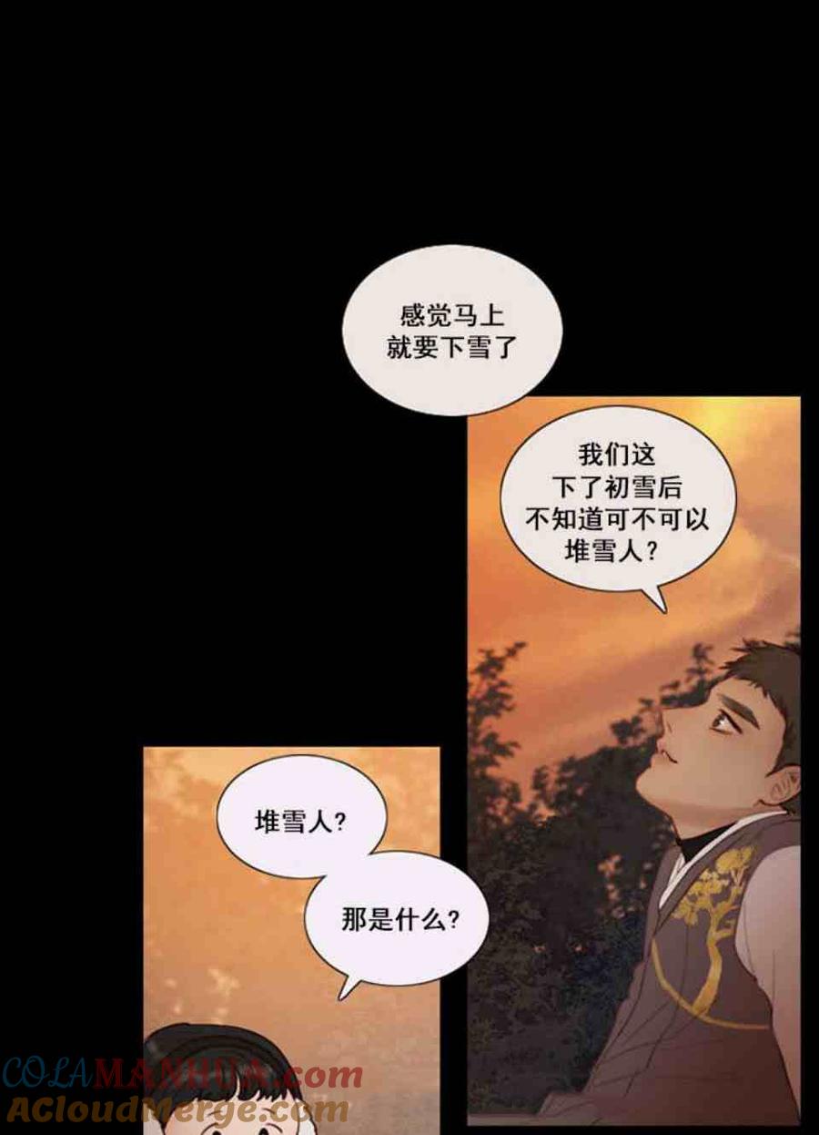 黑色冬季 第2话 雪夜糟糕的家人 第46页