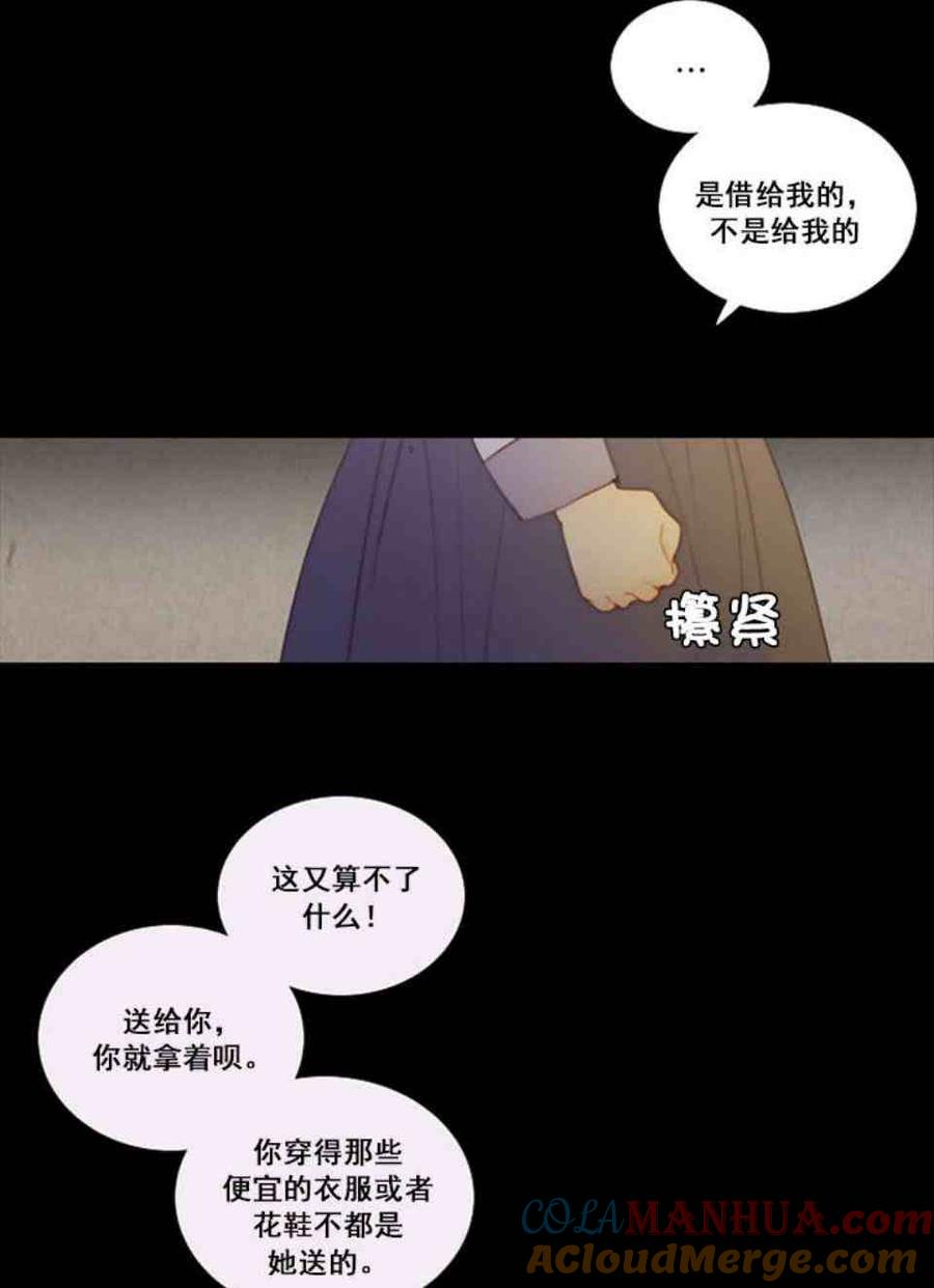 黑色冬季 第2话 雪夜糟糕的家人 第67页