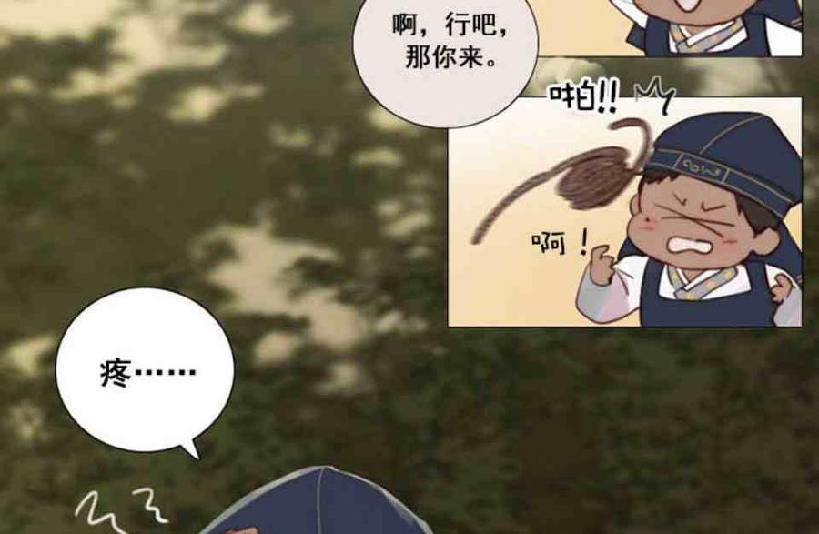 黑色冬季 第2话 雪夜糟糕的家人 第23页