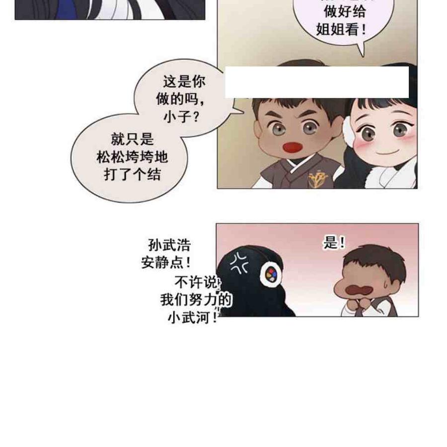 黑色冬季 第2话 雪夜糟糕的家人 第35页