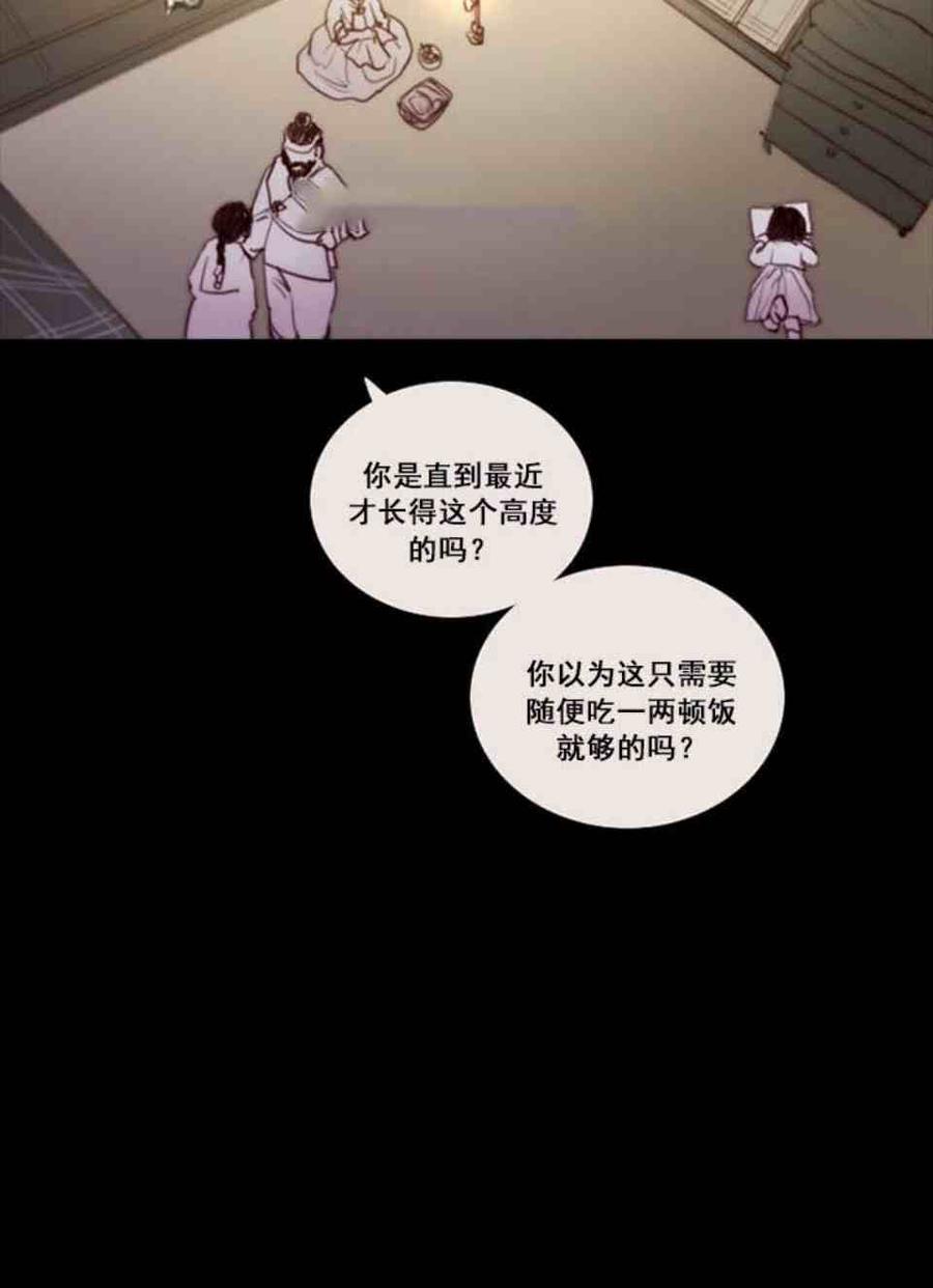 黑色冬季 第2话 雪夜糟糕的家人 第63页