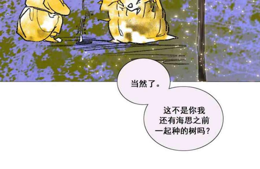 黑色冬季 第2话 雪夜糟糕的家人 第30页