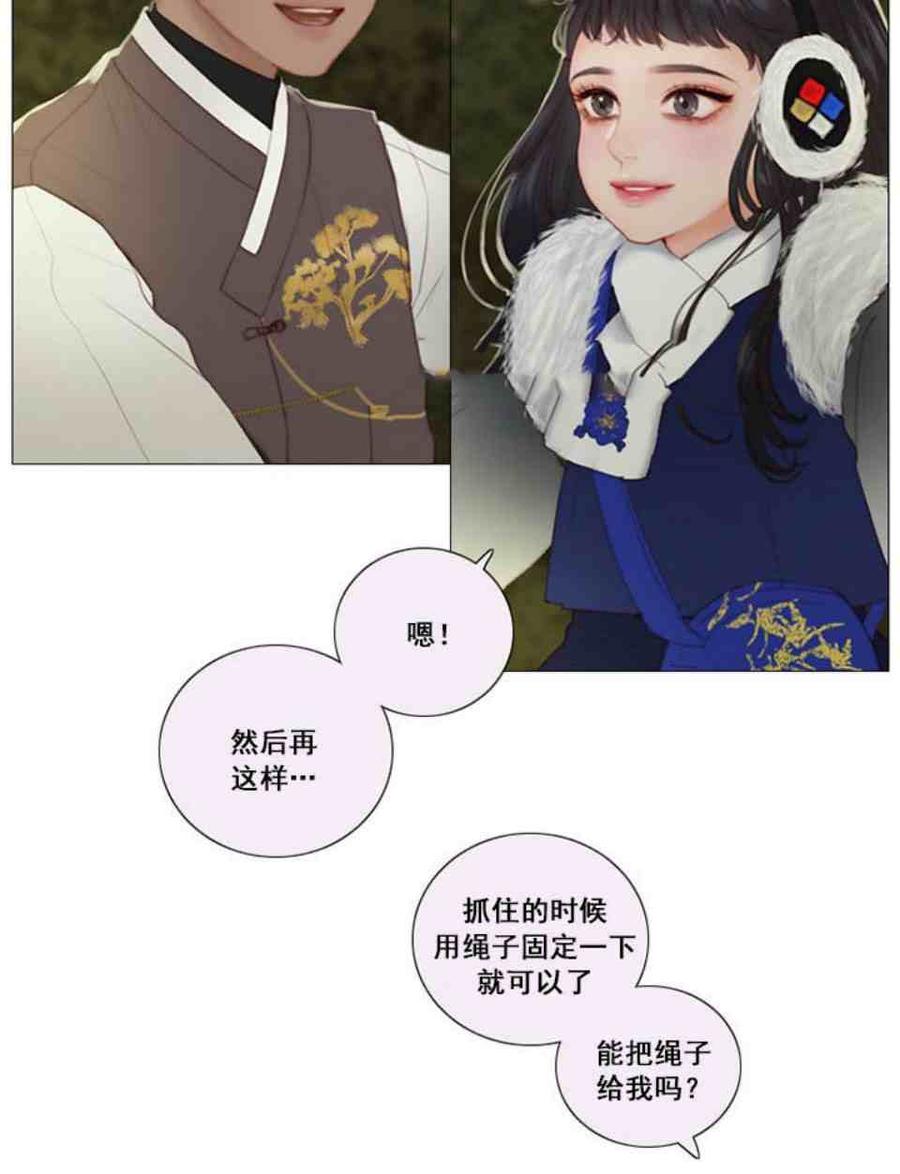 黑色冬季 第2话 雪夜糟糕的家人 第20页