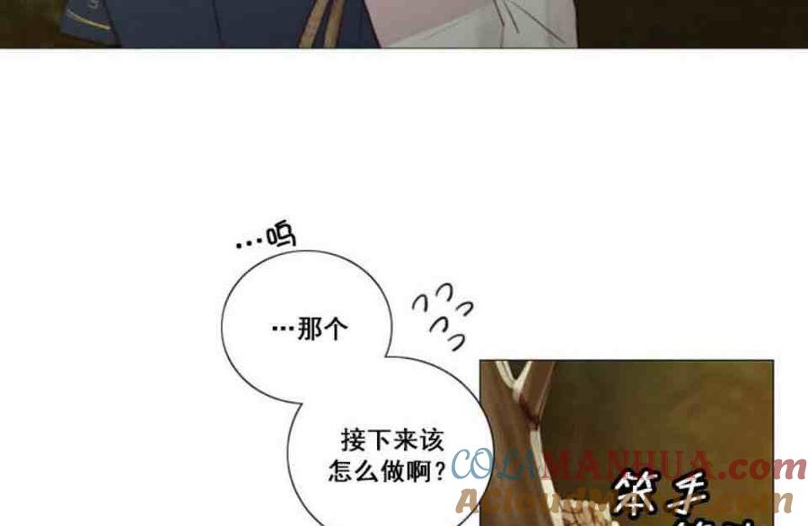 黑色冬季 第2话 雪夜糟糕的家人 第25页
