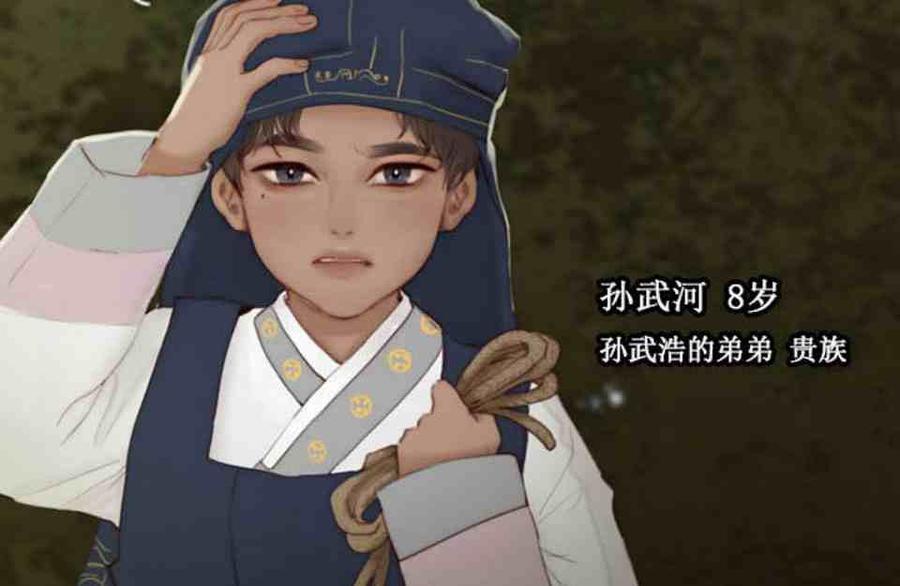 黑色冬季 第2话 雪夜糟糕的家人 第24页