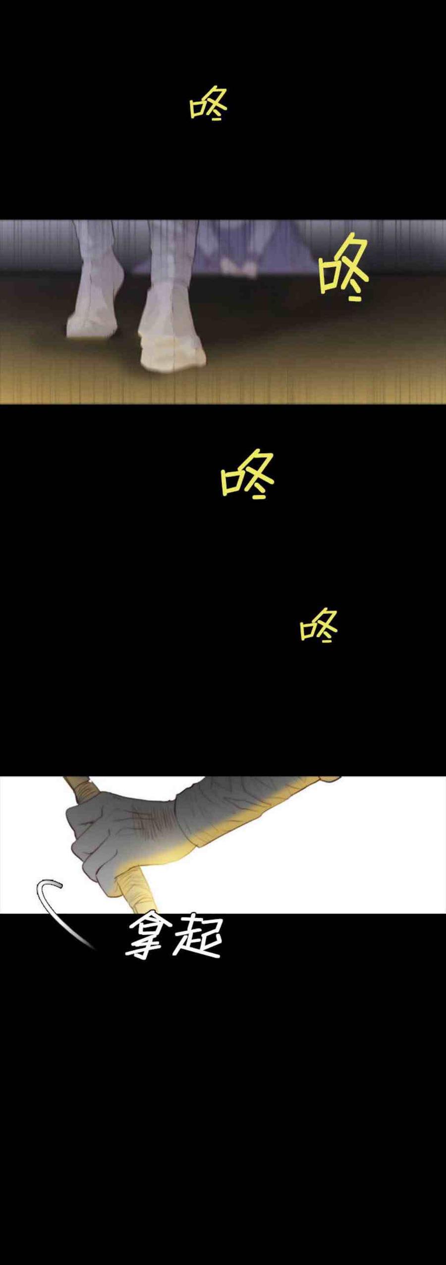 黑色冬季 第2话 雪夜糟糕的家人 第77页