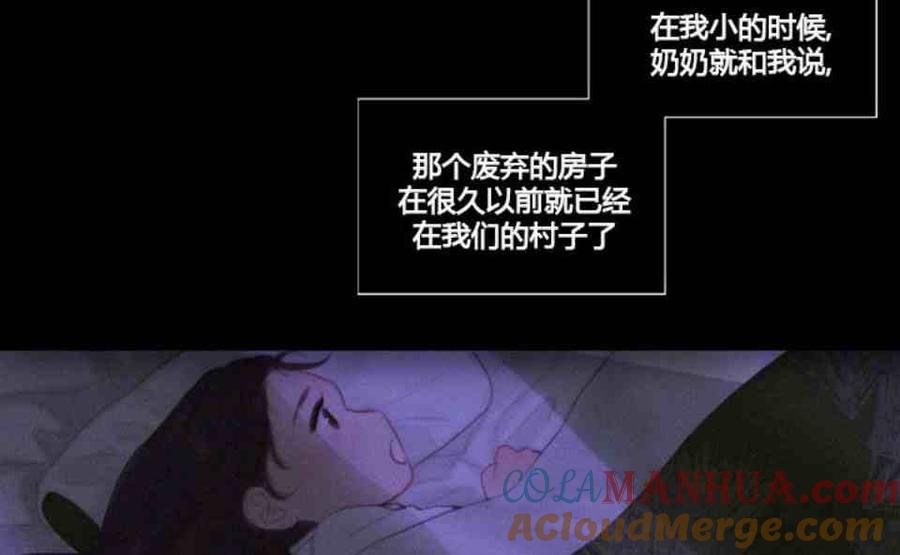 黑色冬季 第2话 雪夜糟糕的家人 第7页