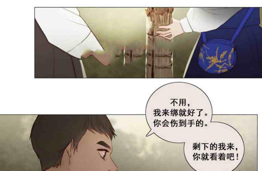 黑色冬季 第2话 雪夜糟糕的家人 第21页