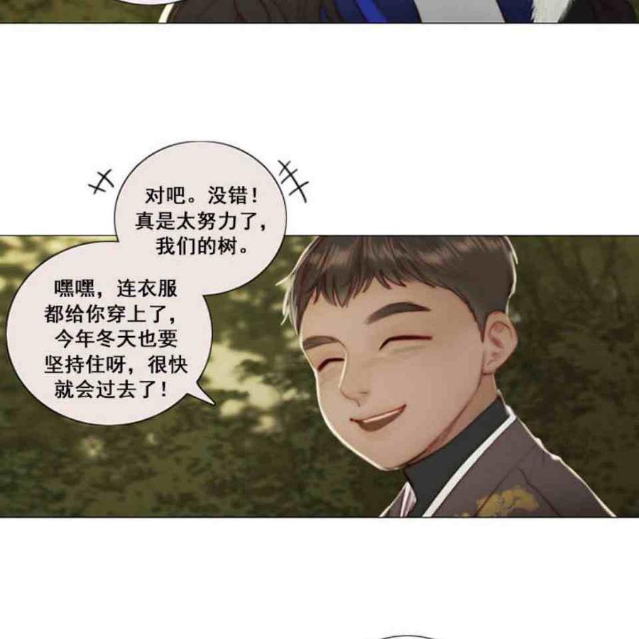 黑色冬季 第2话 雪夜糟糕的家人 第32页