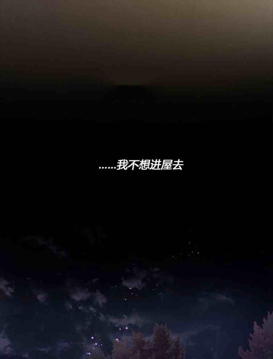 黑色冬季 第2话 雪夜糟糕的家人 第54页