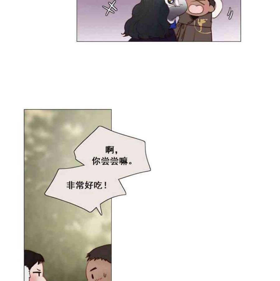 黑色冬季 第2话 雪夜糟糕的家人 第39页