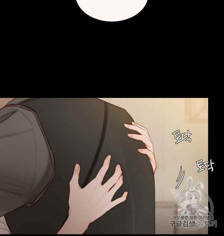 黑色冬季 第38话 莎拉，杰拉德（1） 第75页