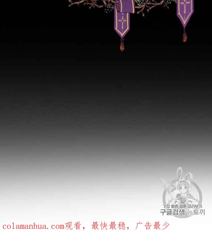 黑色冬季 第38话 莎拉，杰拉德（1） 第89页