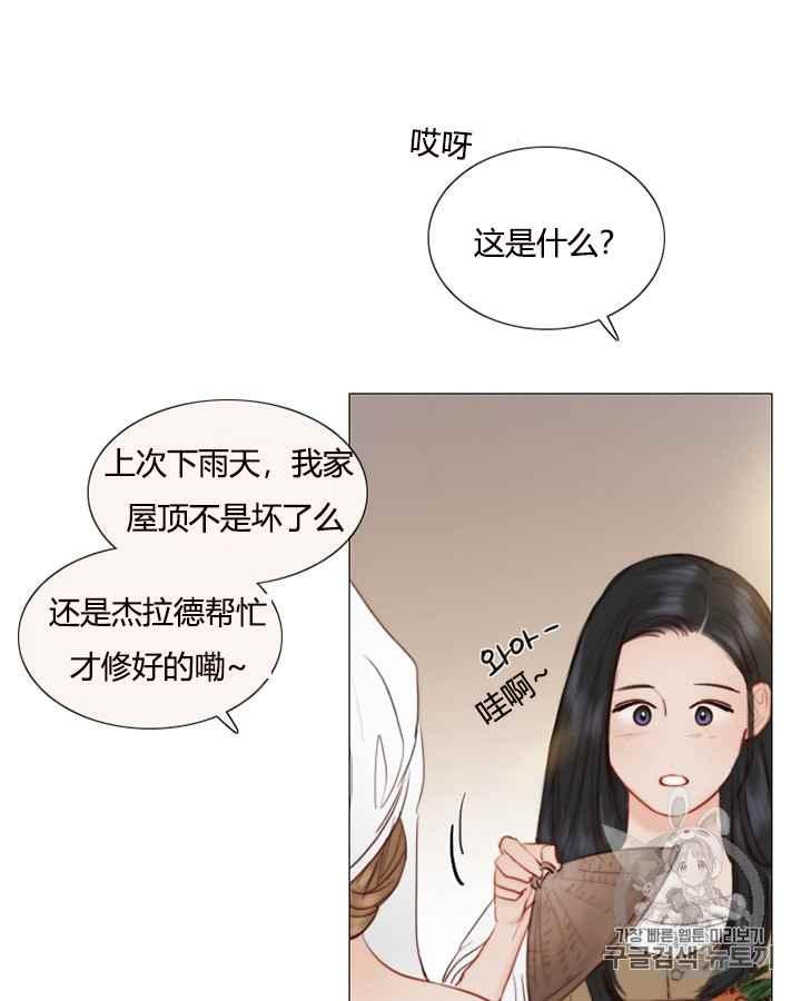 黑色冬季 第38话 莎拉，杰拉德（1） 第51页