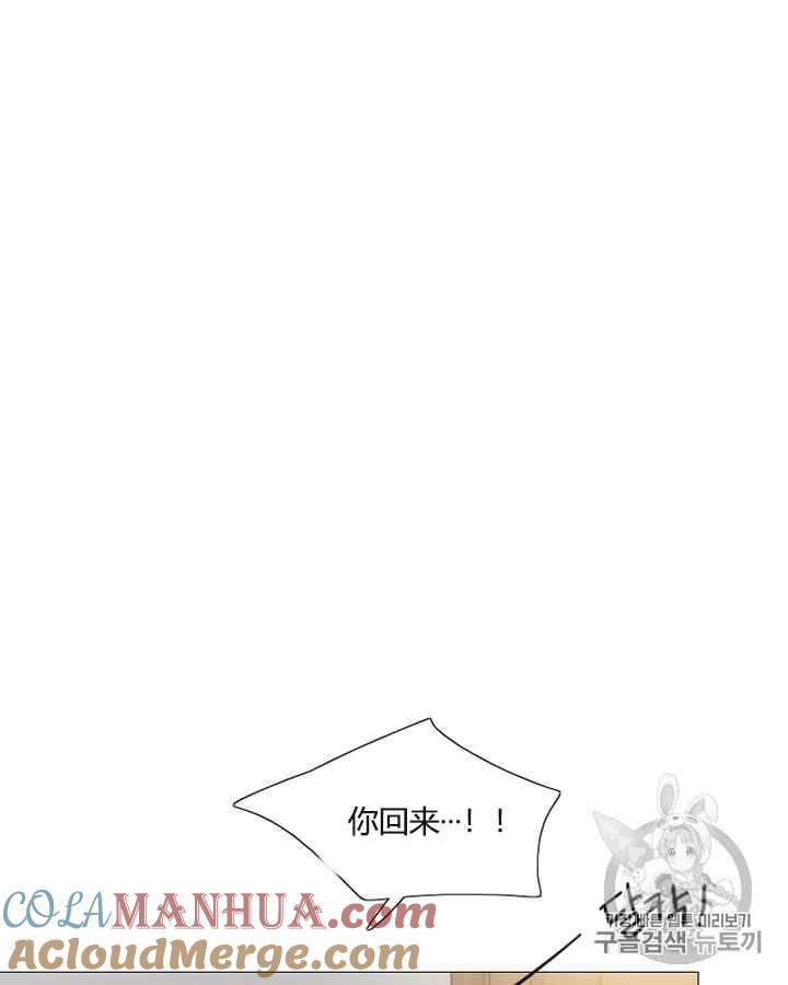 黑色冬季 第38话 莎拉，杰拉德（1） 第46页