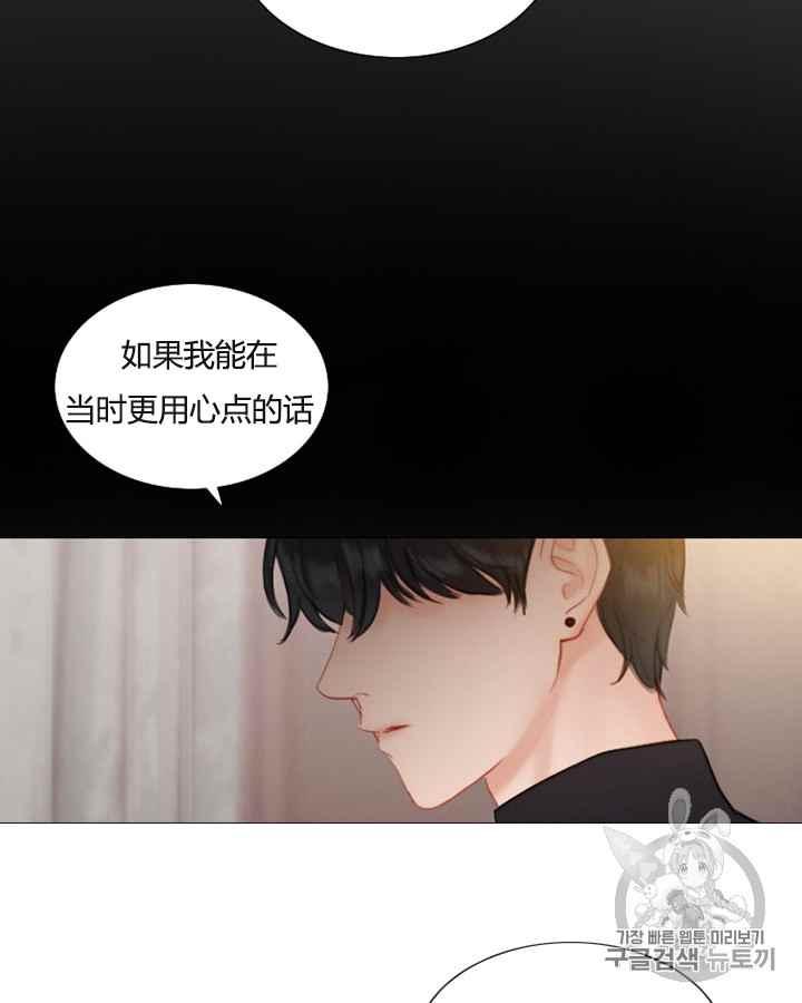 黑色冬季 第38话 莎拉，杰拉德（1） 第26页