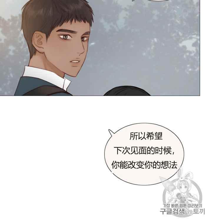 黑色冬季 第38话 莎拉，杰拉德（1） 第36页