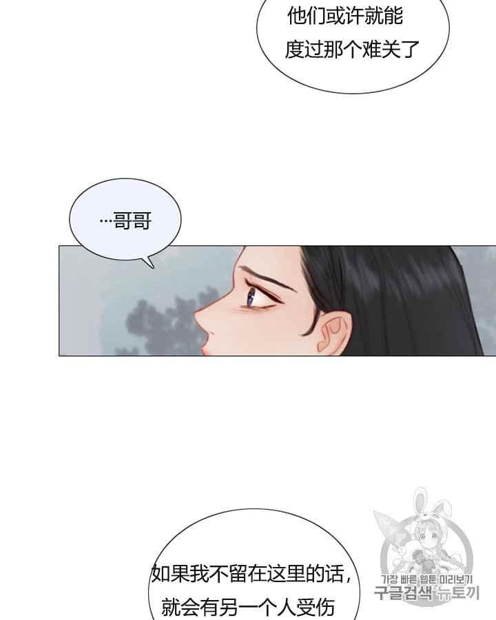 黑色冬季 第38话 莎拉，杰拉德（1） 第27页