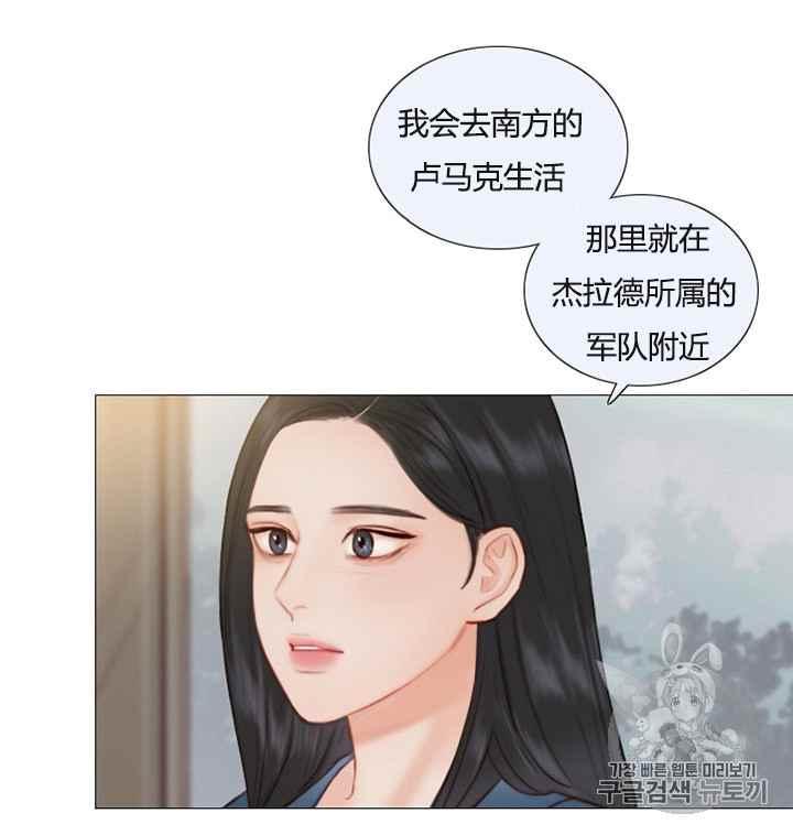 黑色冬季 第38话 莎拉，杰拉德（1） 第15页