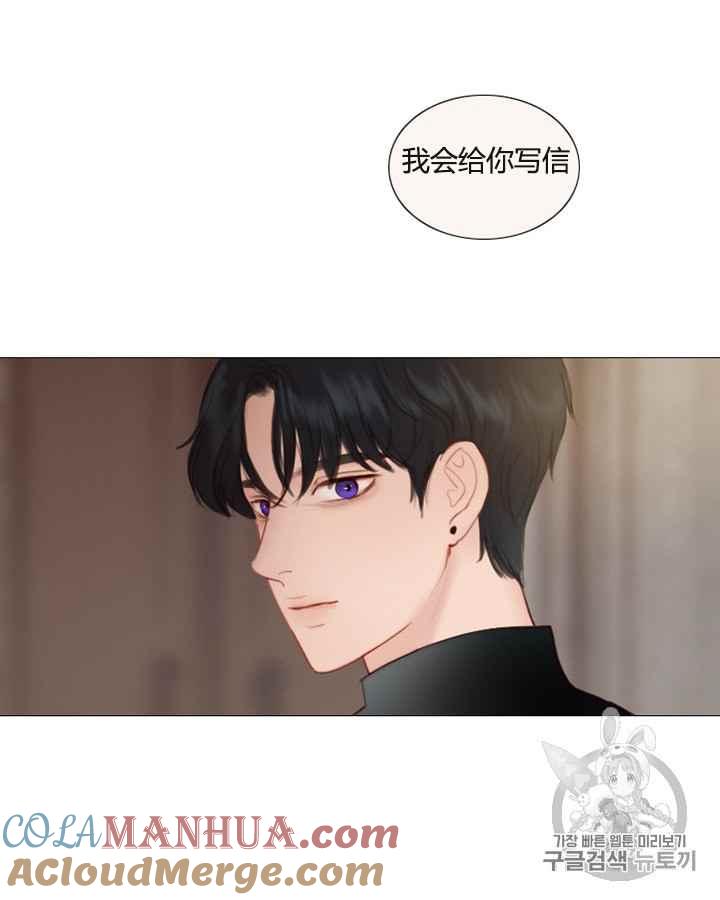 黑色冬季 第38话 莎拉，杰拉德（1） 第37页