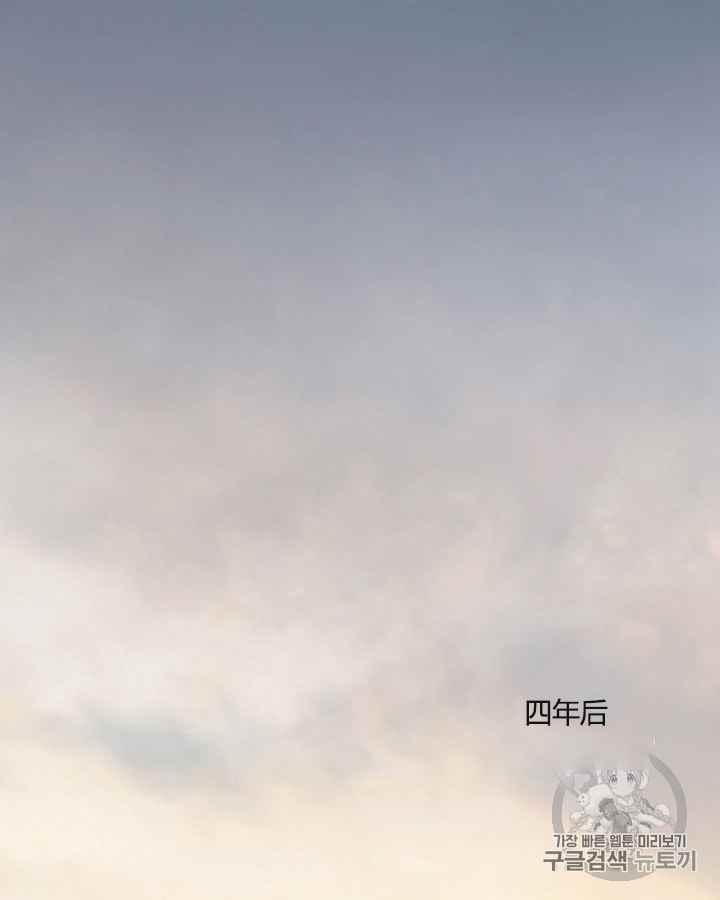黑色冬季 第38话 莎拉，杰拉德（1） 第41页