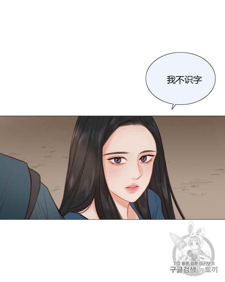 黑色冬季 第38话 莎拉，杰拉德（1） 第9页