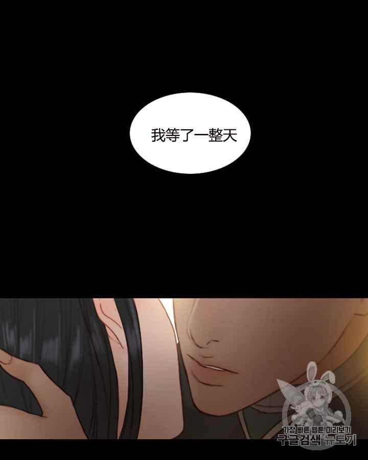 黑色冬季 第38话 莎拉，杰拉德（1） 第69页