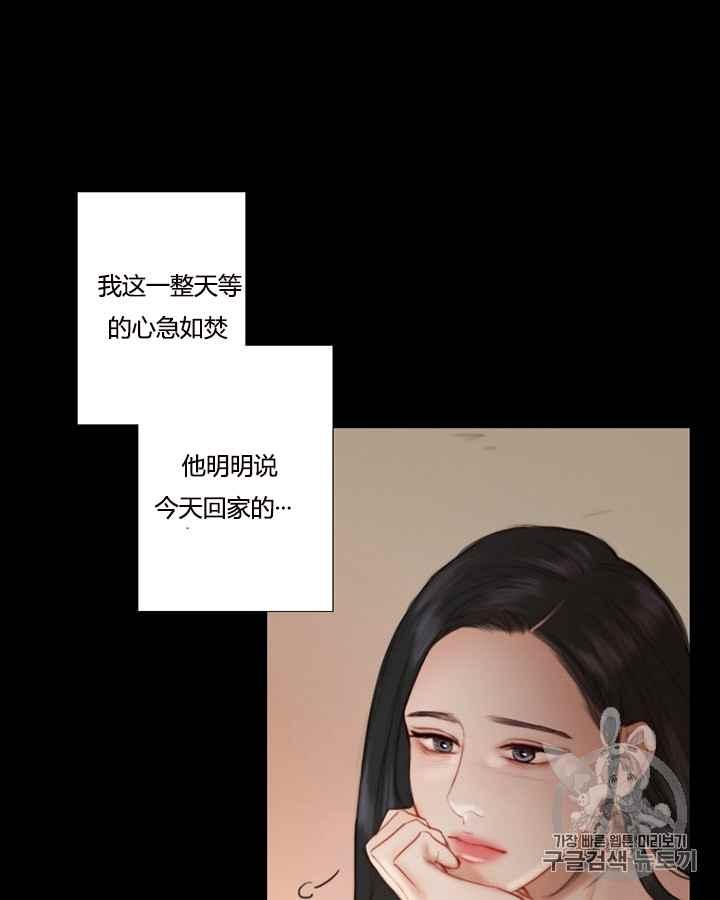 黑色冬季 第38话 莎拉，杰拉德（1） 第57页