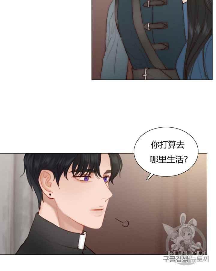 黑色冬季 第38话 莎拉，杰拉德（1） 第14页