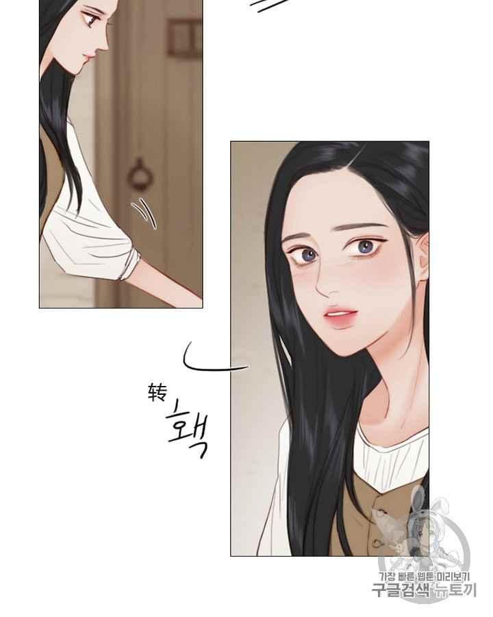 黑色冬季 第38话 莎拉，杰拉德（1） 第45页