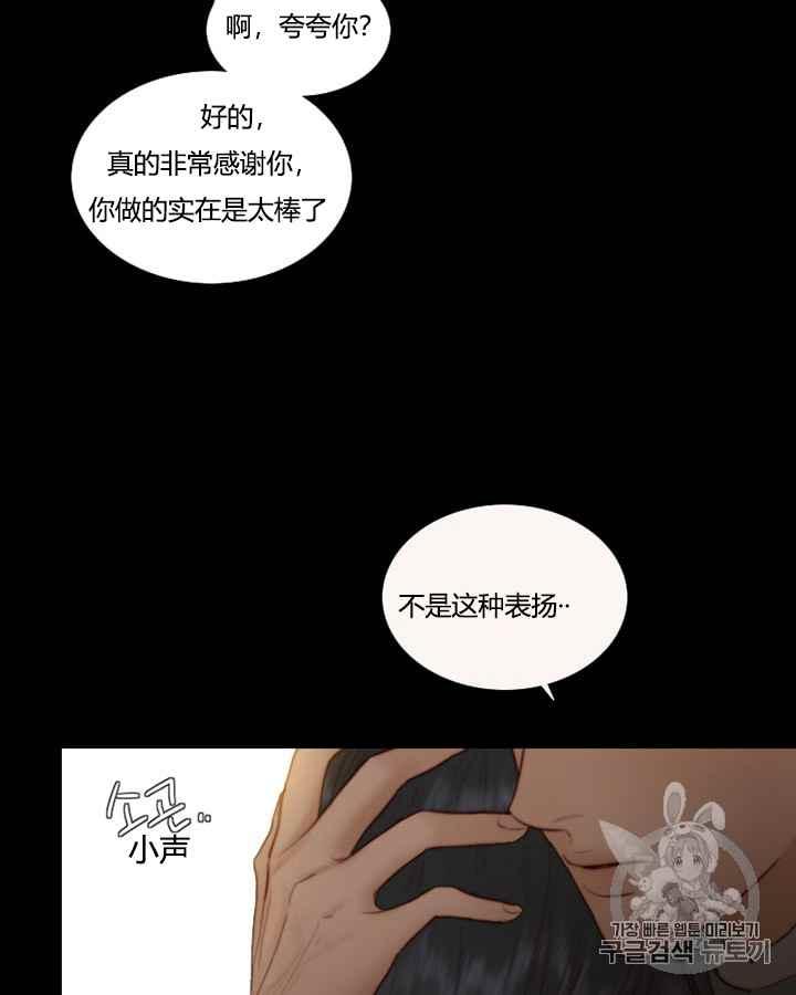 黑色冬季 第38话 莎拉，杰拉德（1） 第80页