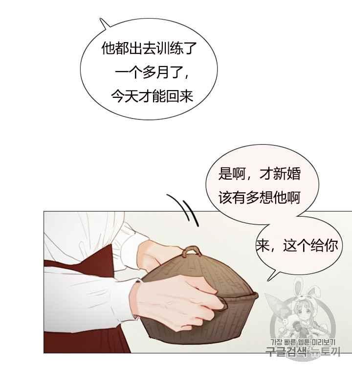 黑色冬季 第38话 莎拉，杰拉德（1） 第50页
