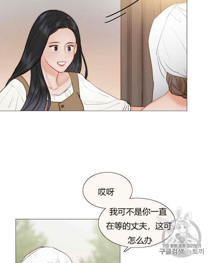 黑色冬季 第38话 莎拉，杰拉德（1） 第47页
