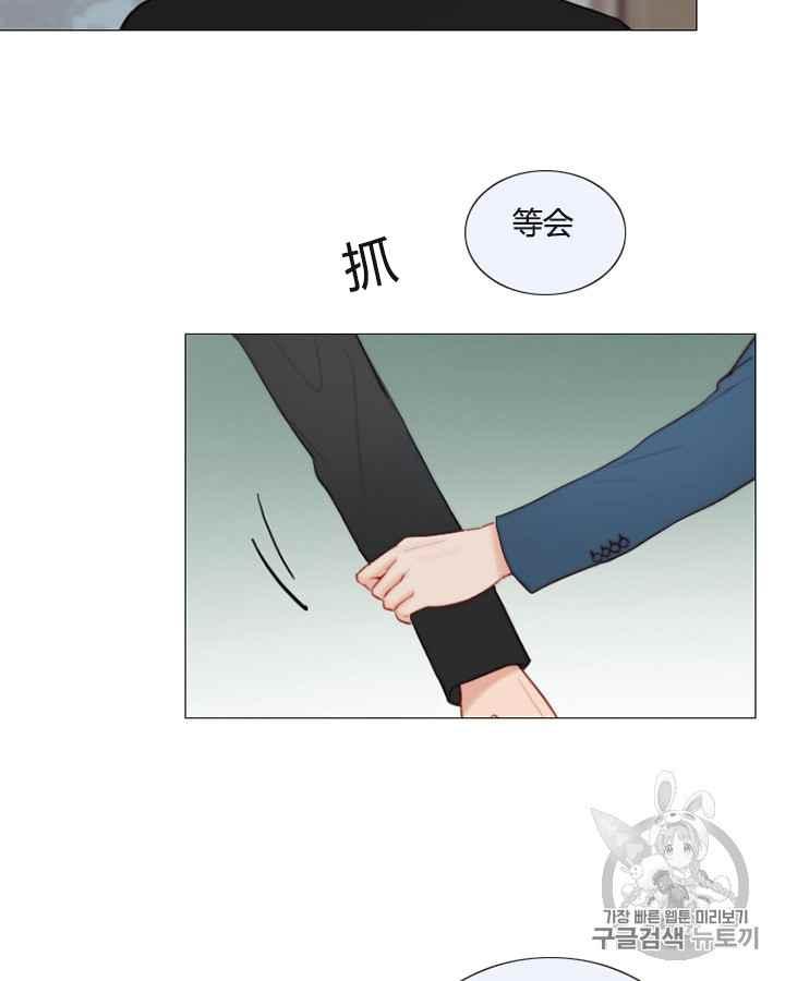黑色冬季 第38话 莎拉，杰拉德（1） 第18页