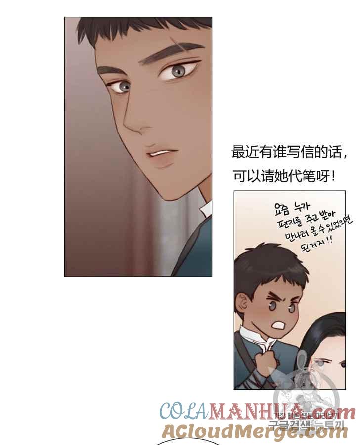 黑色冬季 第38话 莎拉，杰拉德（1） 第10页