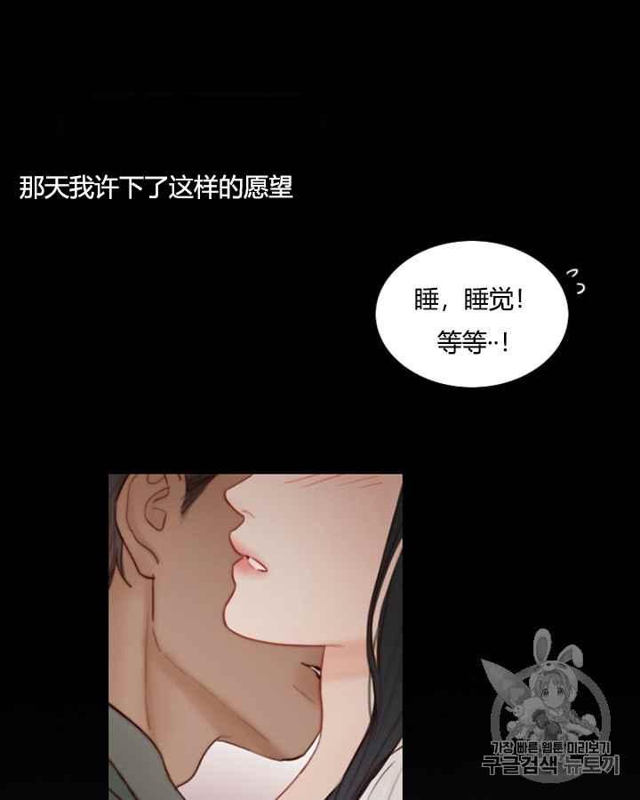 黑色冬季 第38话 莎拉，杰拉德（1） 第83页