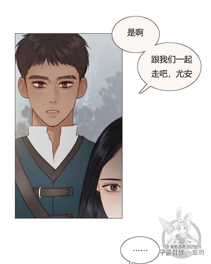 黑色冬季 第38话 莎拉，杰拉德（1） 第24页