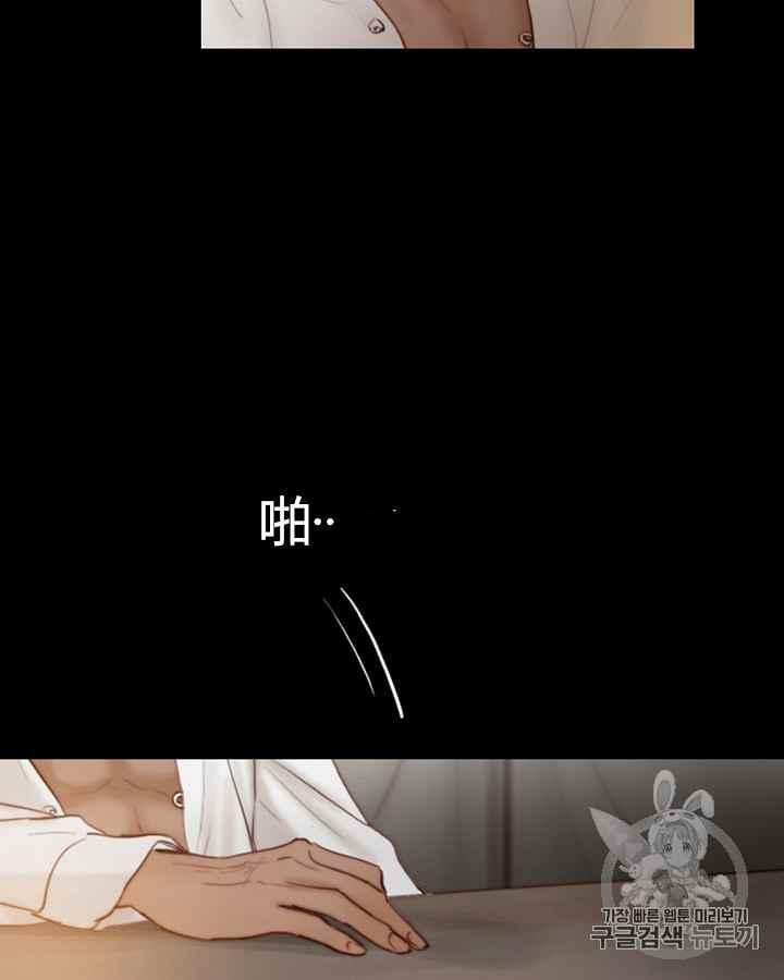黑色冬季 第39话 莎拉，杰拉德（2） 第72页