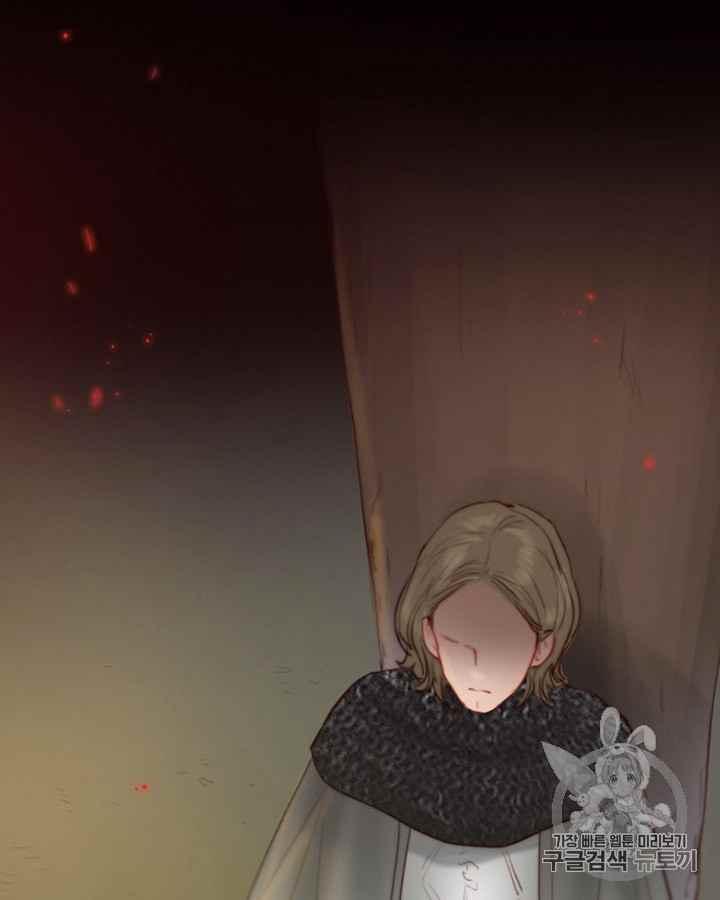 黑色冬季 第39话 莎拉，杰拉德（2） 第75页