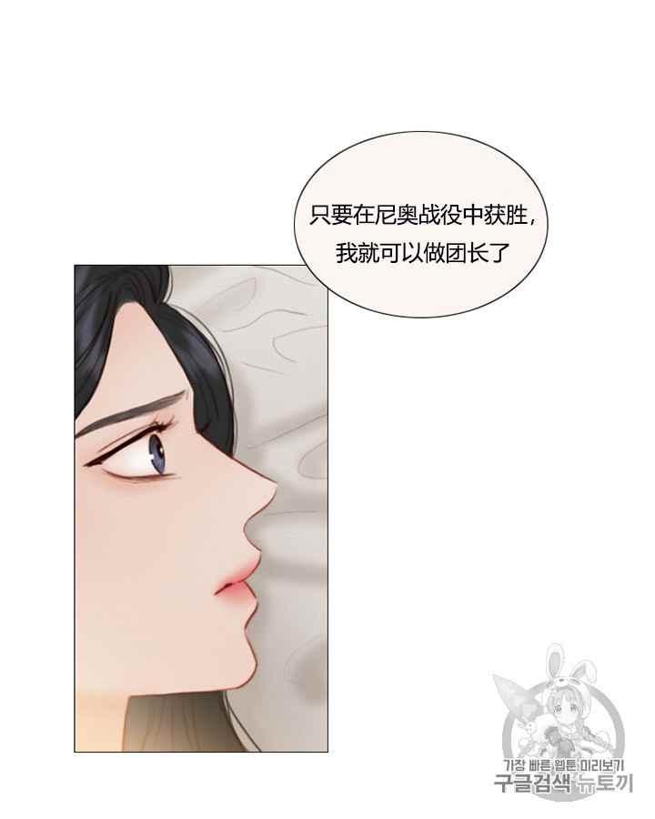 黑色冬季 第39话 莎拉，杰拉德（2） 第15页