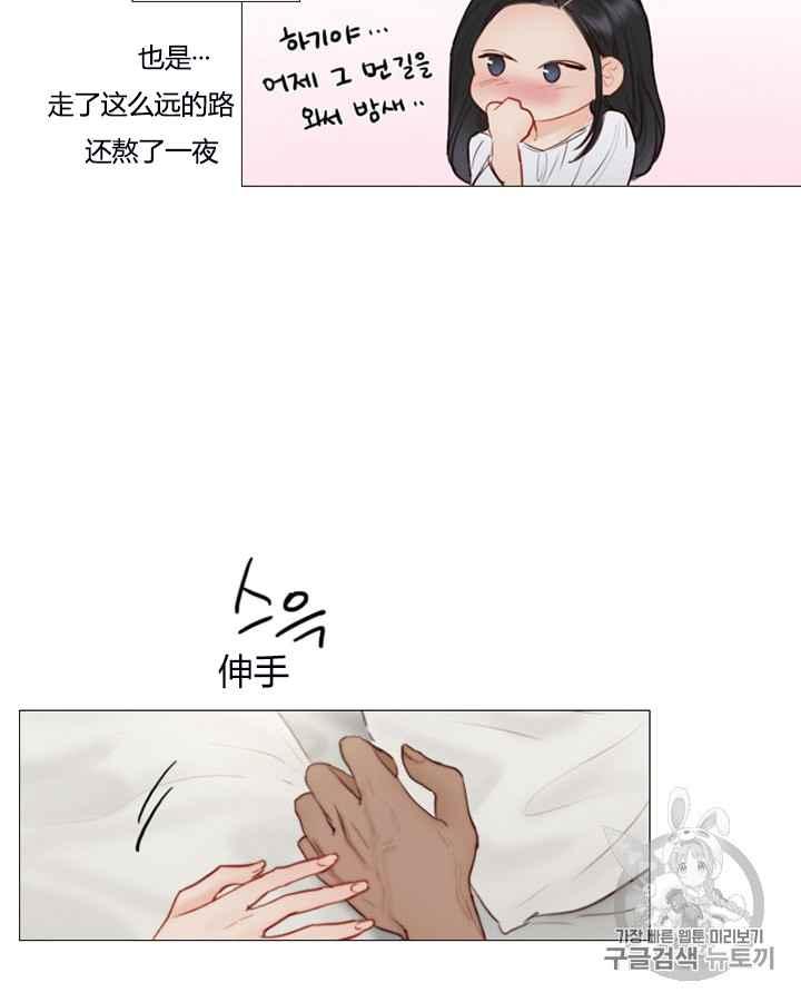 黑色冬季 第39话 莎拉，杰拉德（2） 第5页