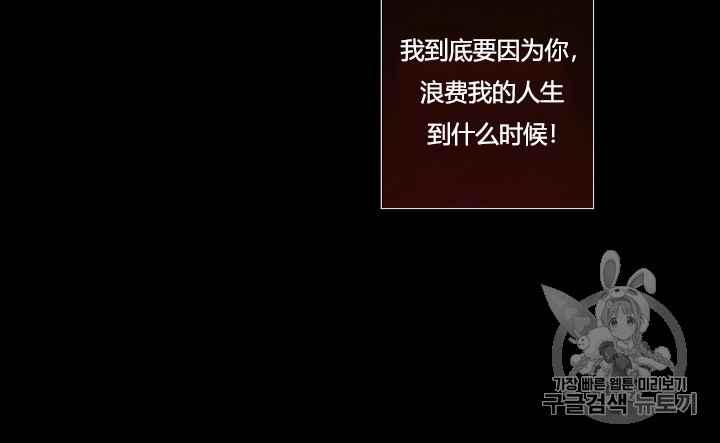 黑色冬季 第39话 莎拉，杰拉德（2） 第69页