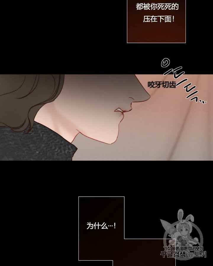 黑色冬季 第39话 莎拉，杰拉德（2） 第68页