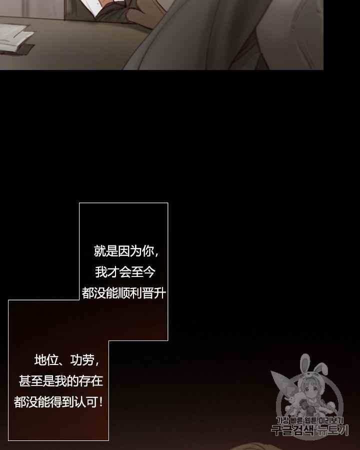 黑色冬季 第39话 莎拉，杰拉德（2） 第66页