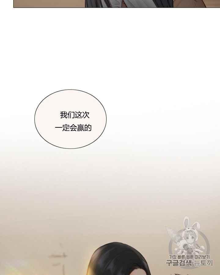黑色冬季 第39话 莎拉，杰拉德（2） 第32页