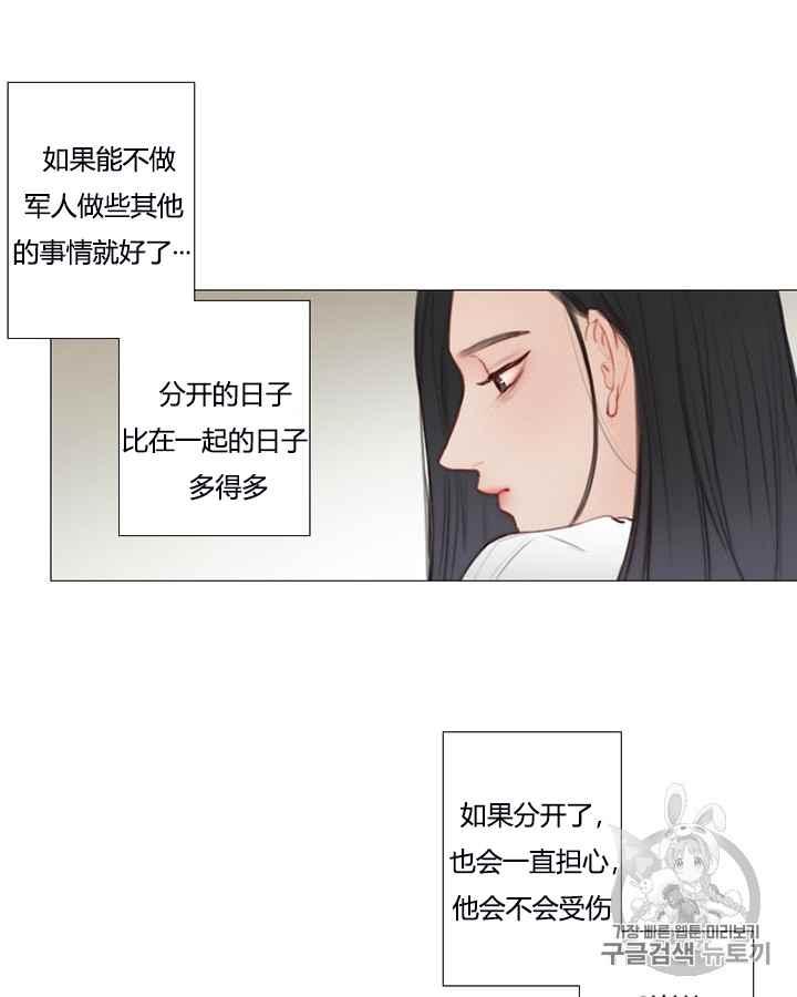 黑色冬季 第39话 莎拉，杰拉德（2） 第8页