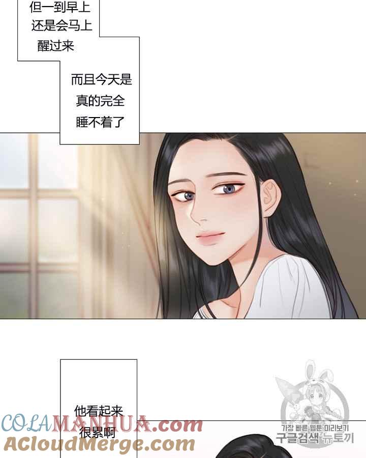 黑色冬季 第39话 莎拉，杰拉德（2） 第4页