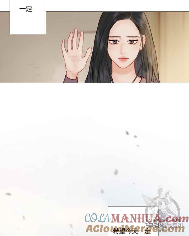 黑色冬季 第39话 莎拉，杰拉德（2） 第37页