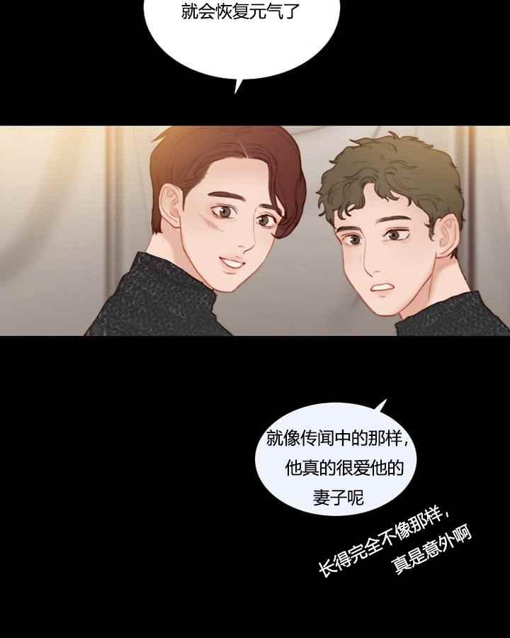 黑色冬季 第39话 莎拉，杰拉德（2） 第48页